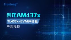 AM4376/79产品介绍--TL437x-EVM评估板